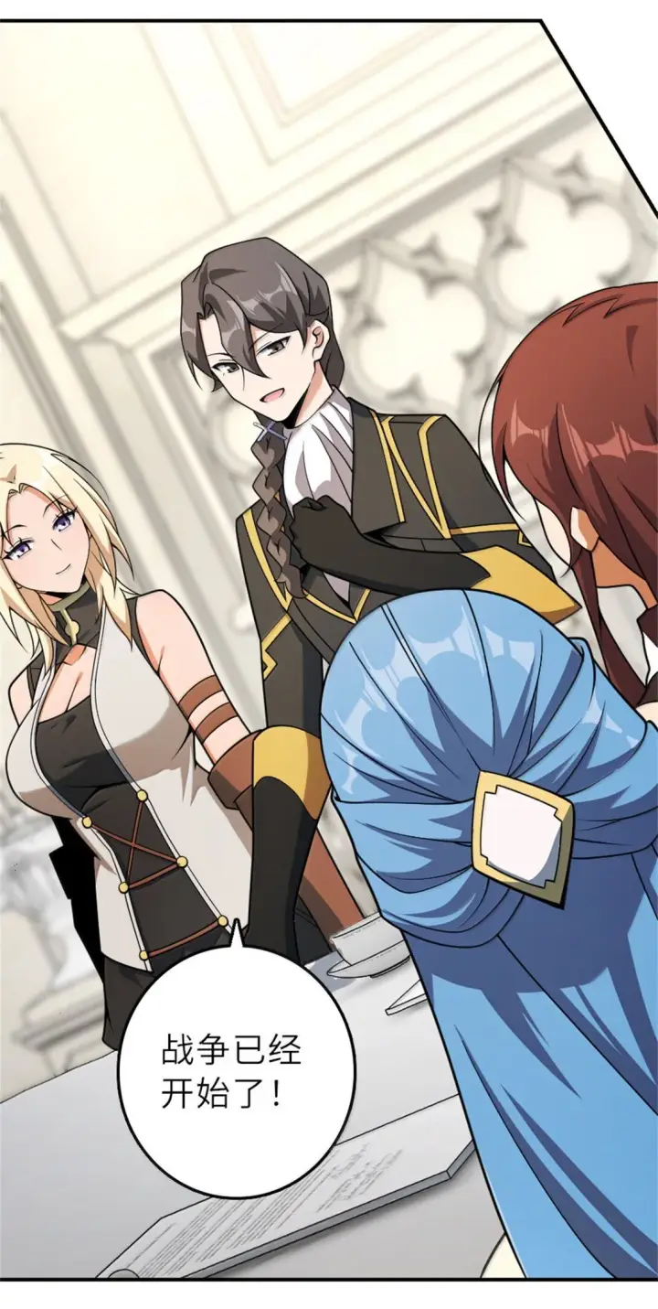 《放开那个女巫》624 火炬行动图6