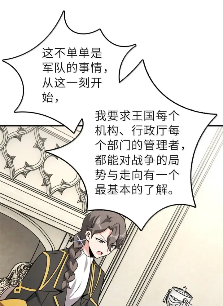 《放开那个女巫》624 火炬行动图7