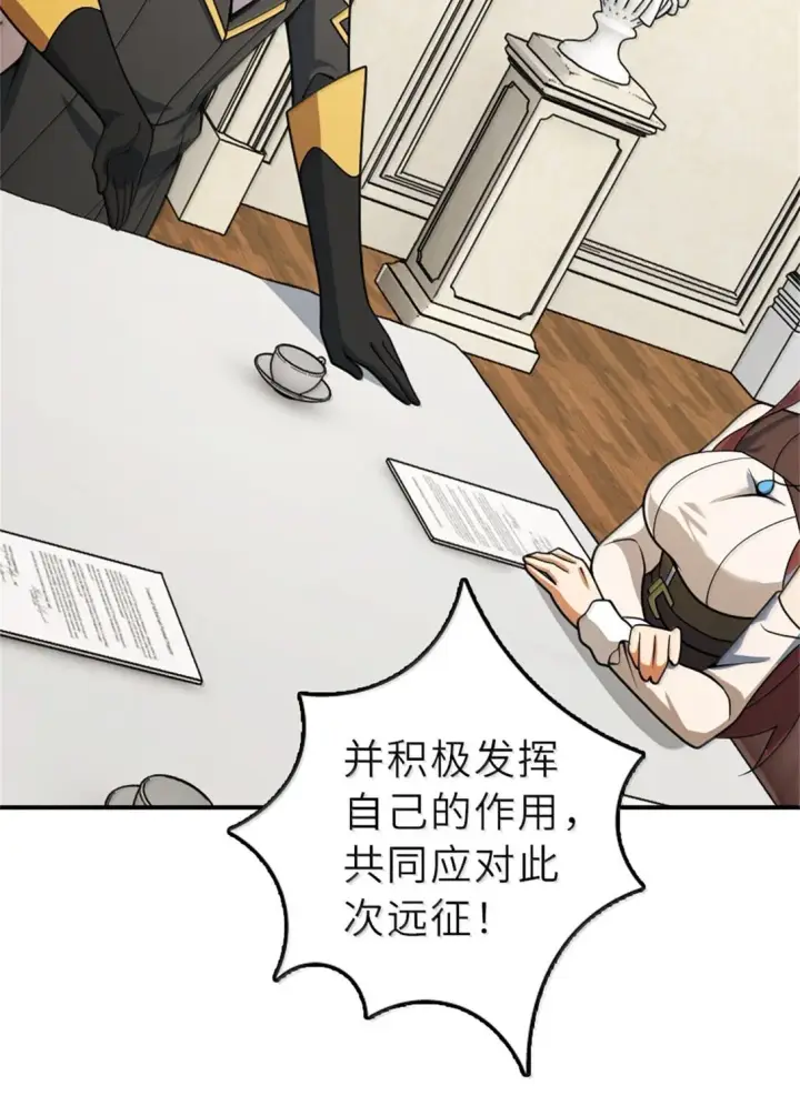 《放开那个女巫》624 火炬行动图8
