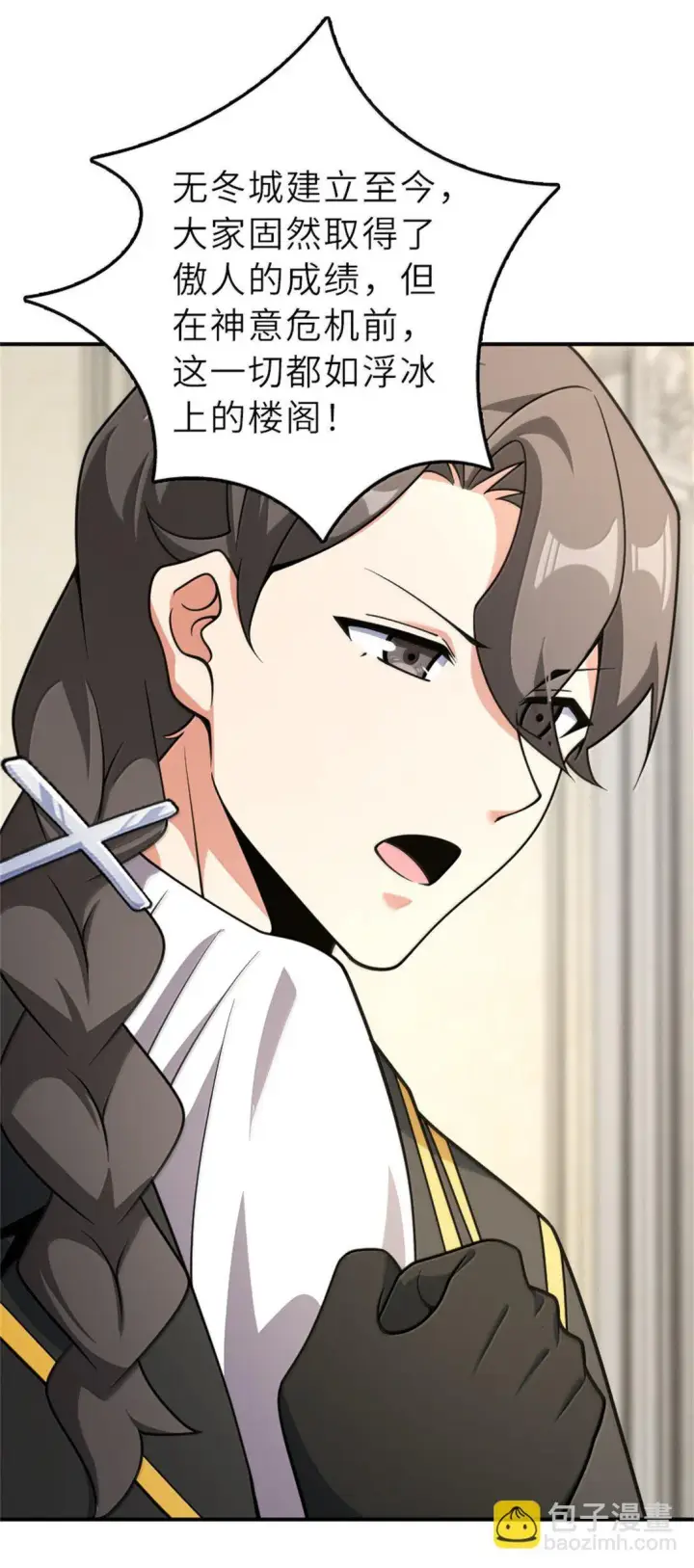 《放开那个女巫》624 火炬行动图9