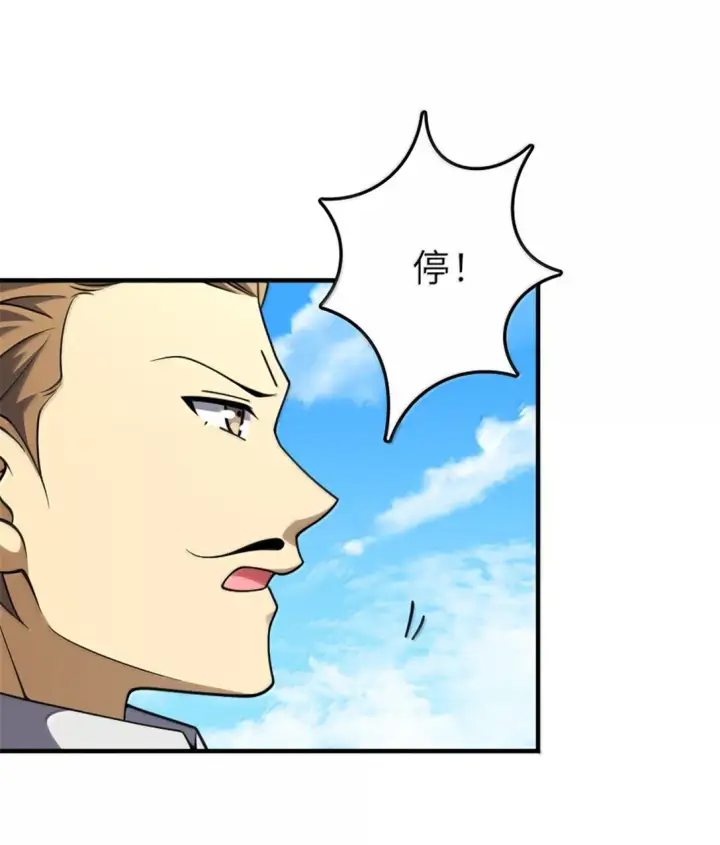 《放开那个女巫》625 翱翔之翼图10