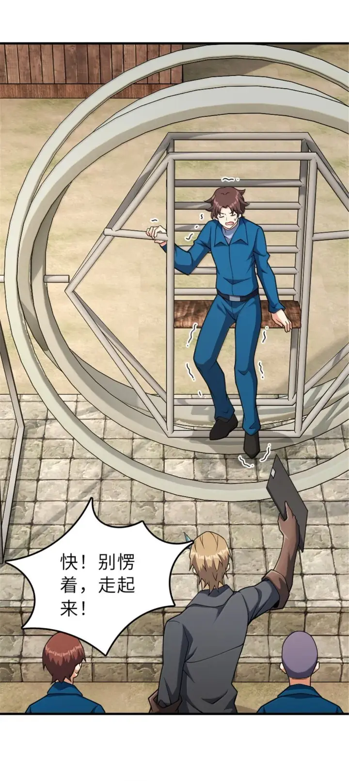 《放开那个女巫》625 翱翔之翼图11