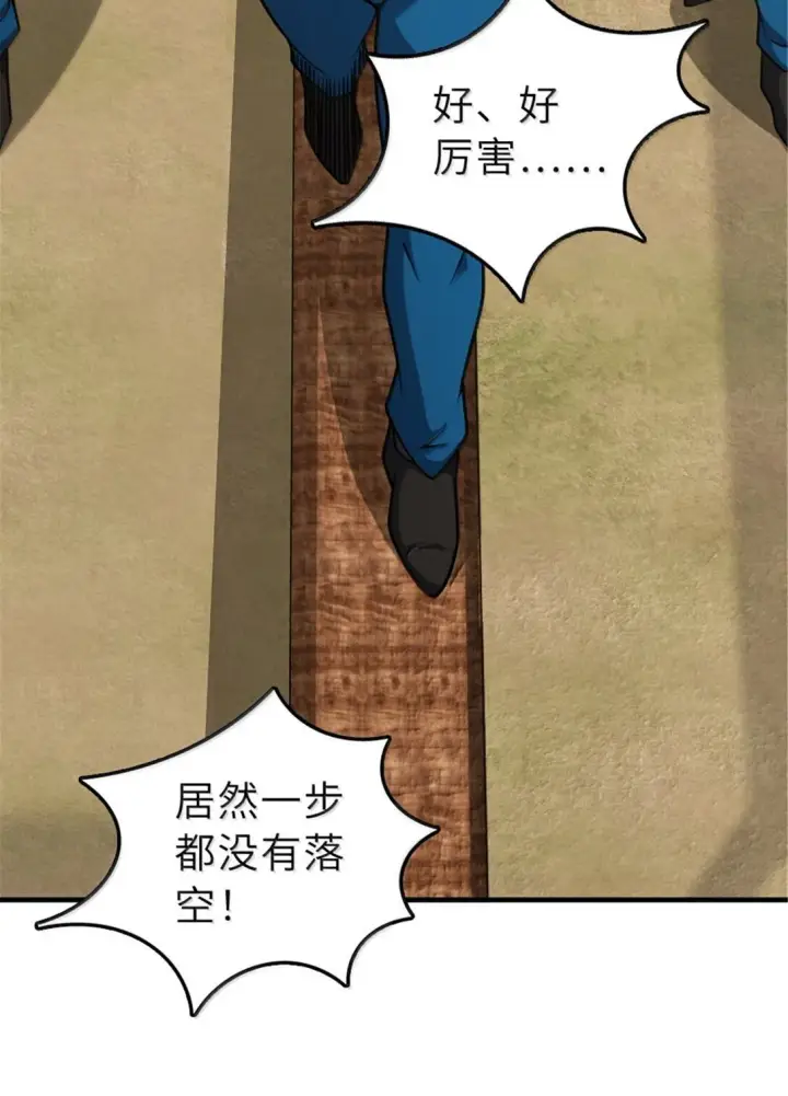 《放开那个女巫》625 翱翔之翼图14