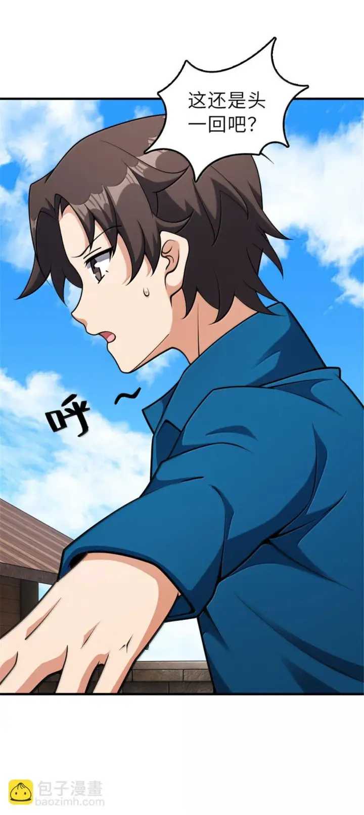 《放开那个女巫》625 翱翔之翼图15