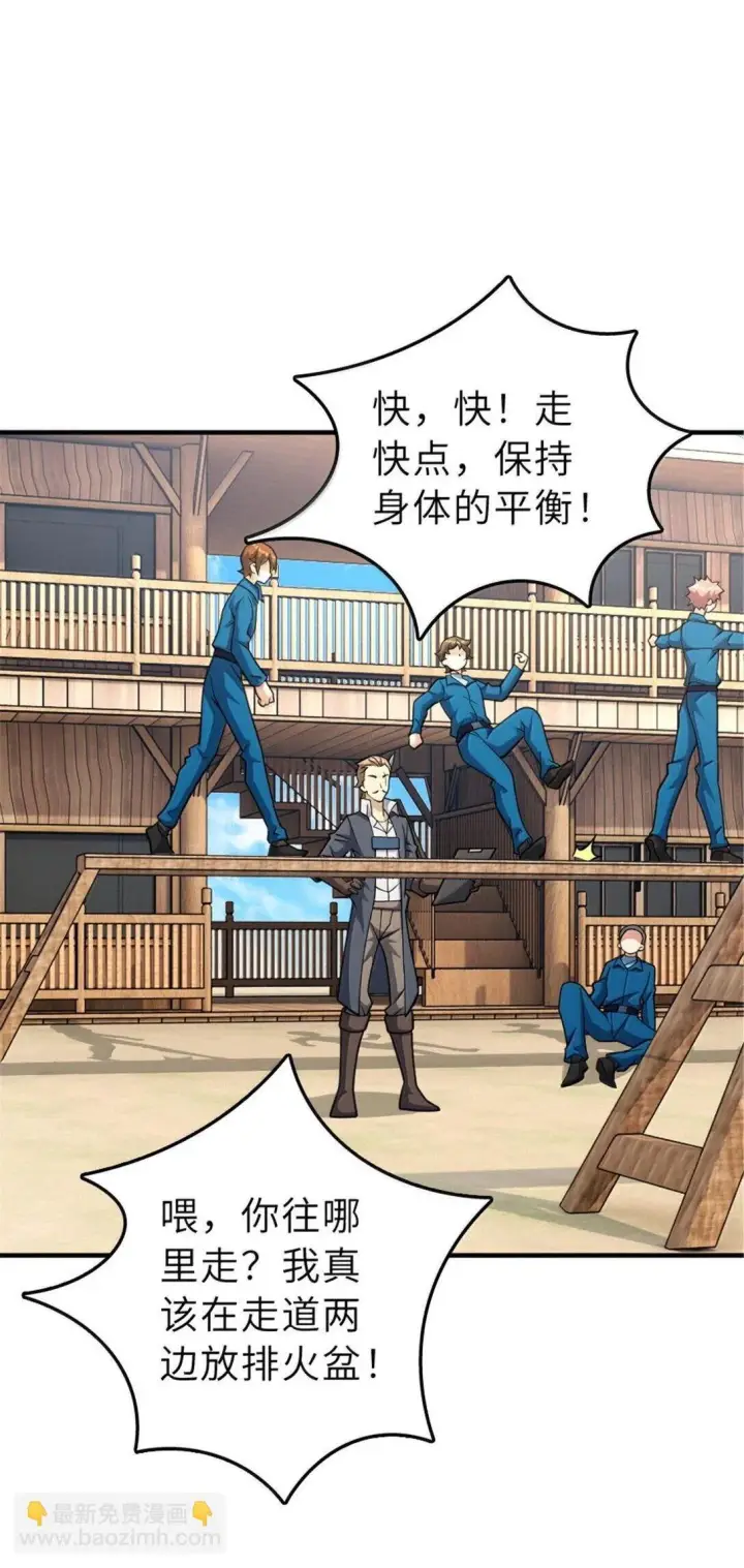 《放开那个女巫》625 翱翔之翼图2