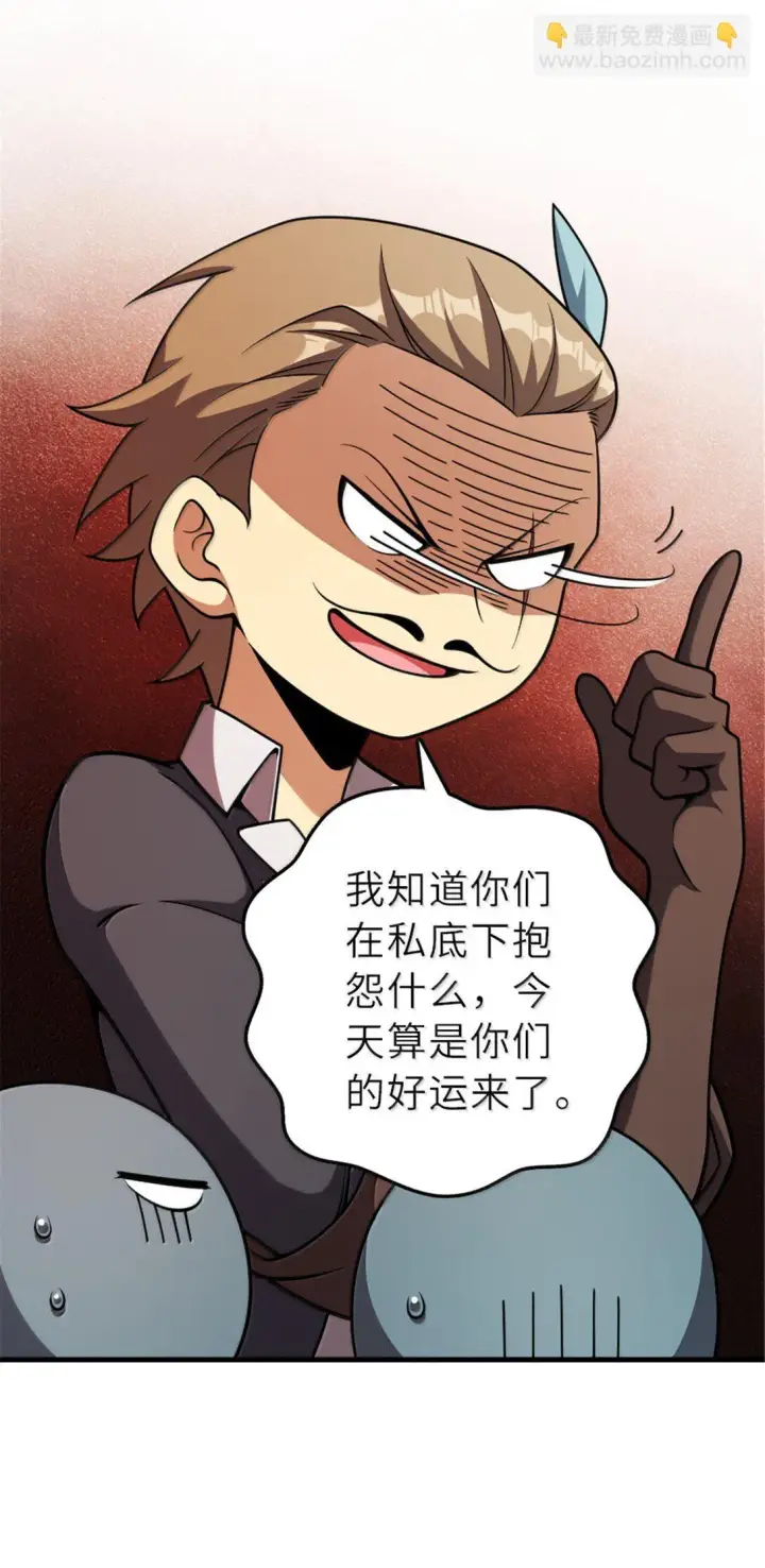 《放开那个女巫》625 翱翔之翼图20