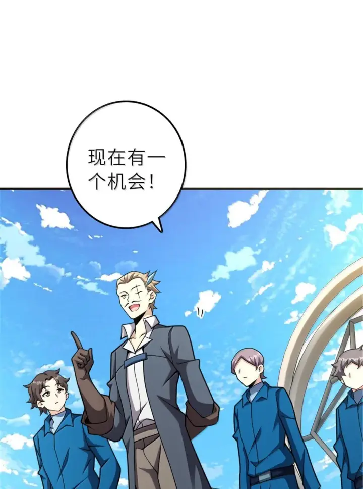 《放开那个女巫》625 翱翔之翼图21