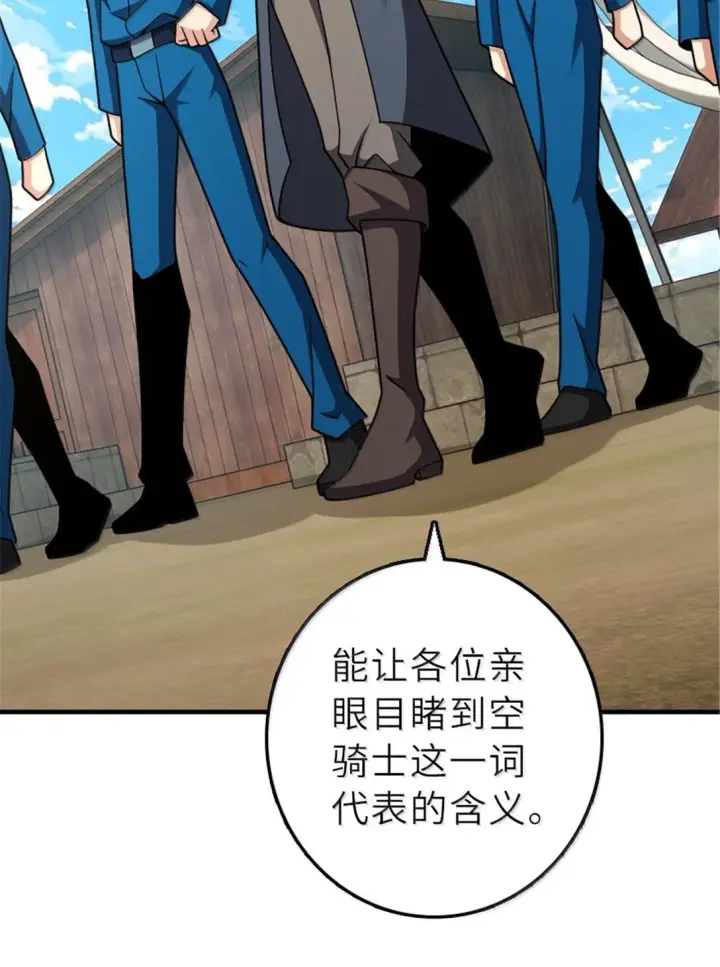 《放开那个女巫》625 翱翔之翼图22