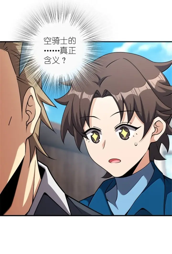 《放开那个女巫》625 翱翔之翼图23