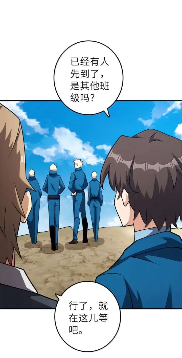 《放开那个女巫》625 翱翔之翼图26