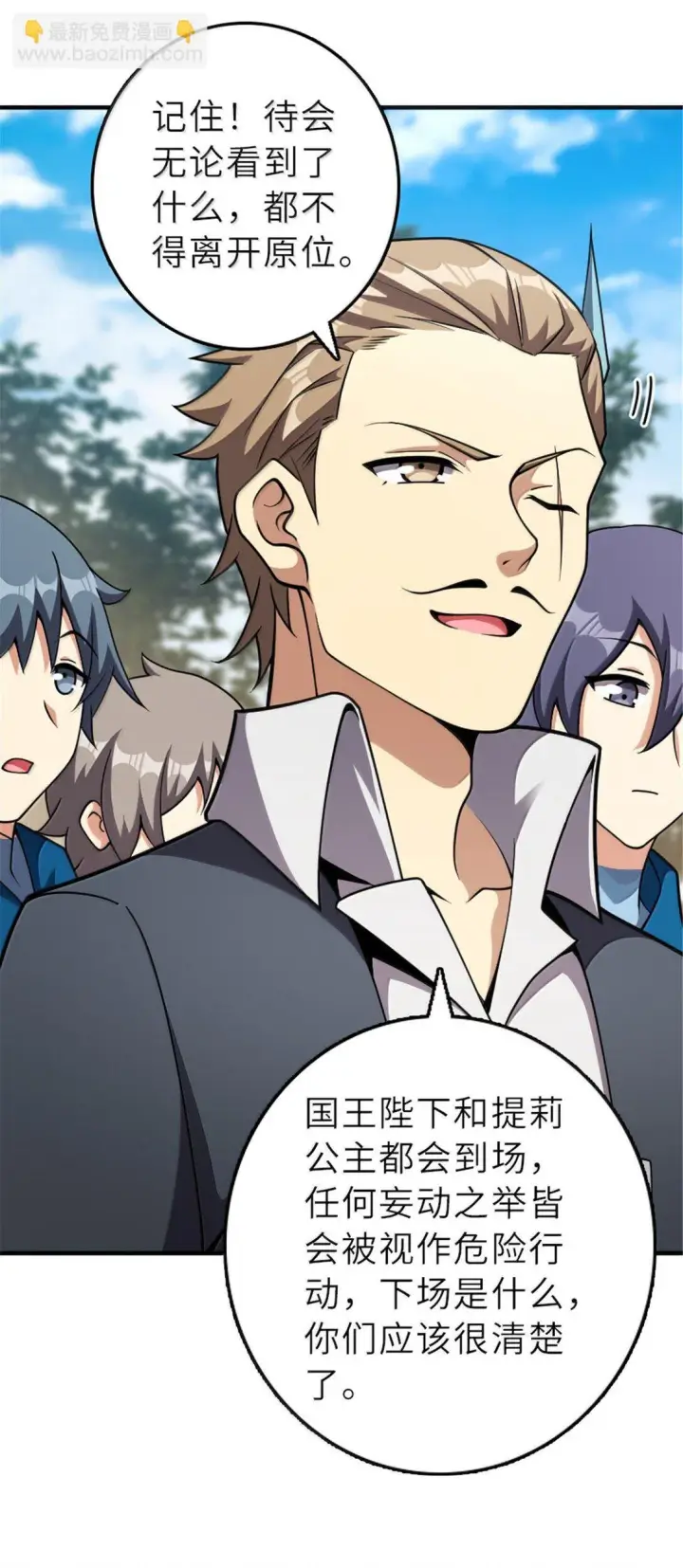 《放开那个女巫》625 翱翔之翼图27