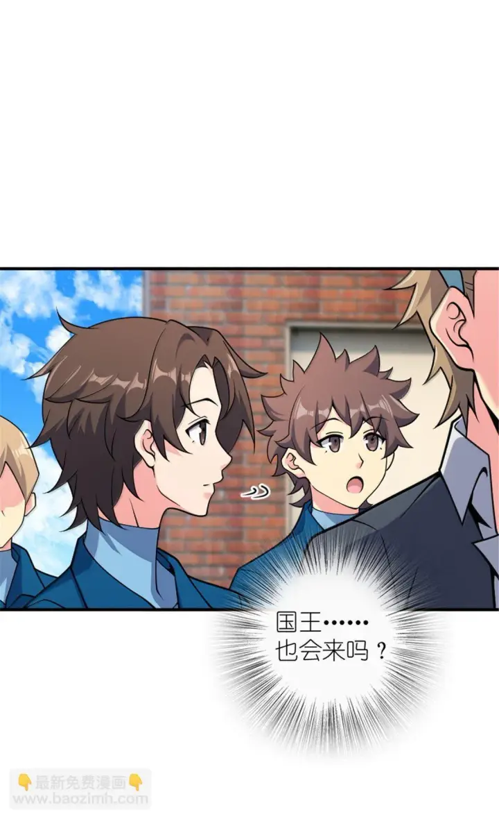 《放开那个女巫》625 翱翔之翼图28