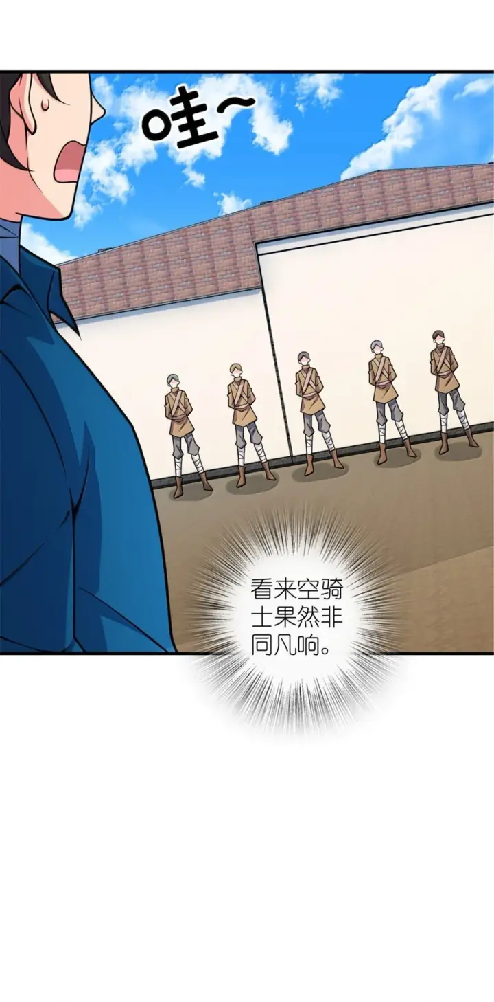 《放开那个女巫》625 翱翔之翼图29