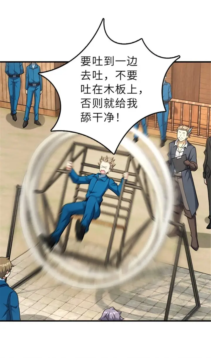 《放开那个女巫》625 翱翔之翼图3