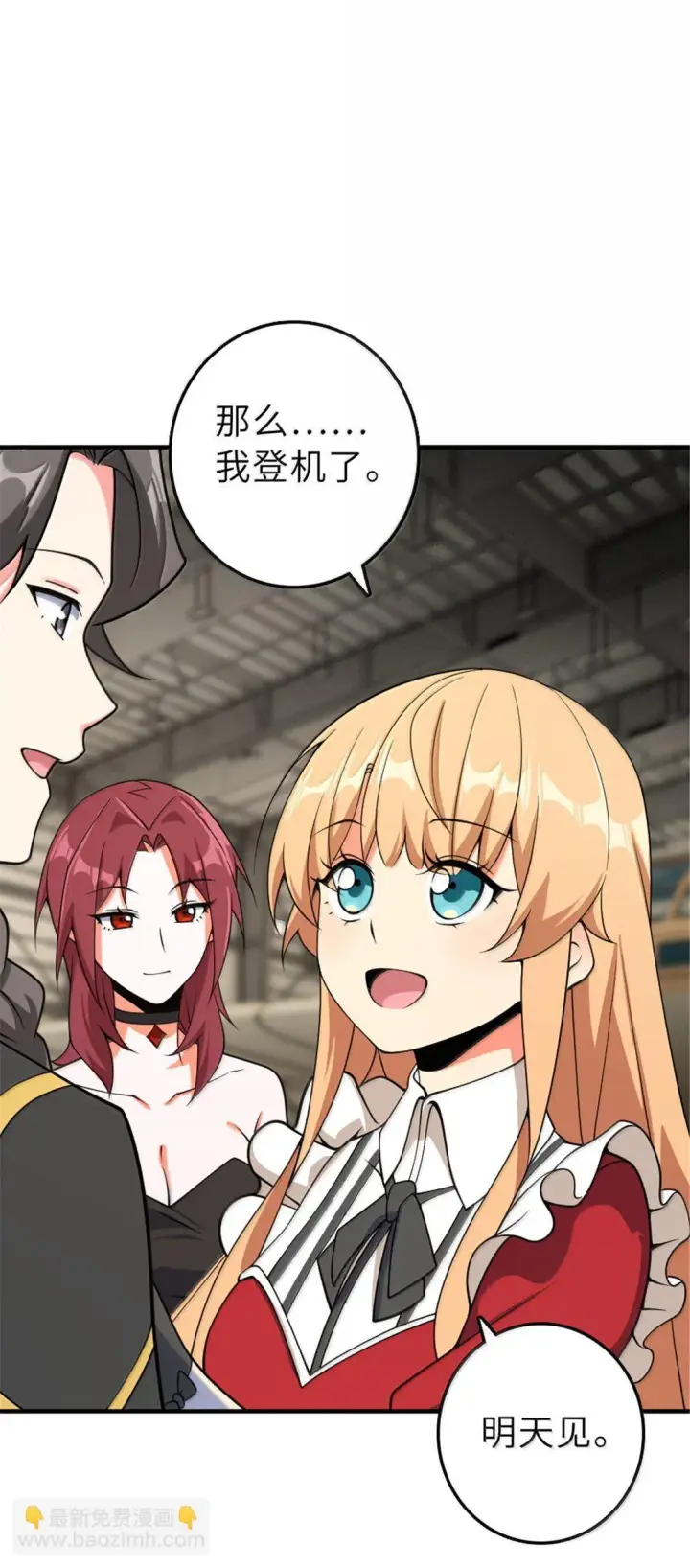 《放开那个女巫》625 翱翔之翼图32