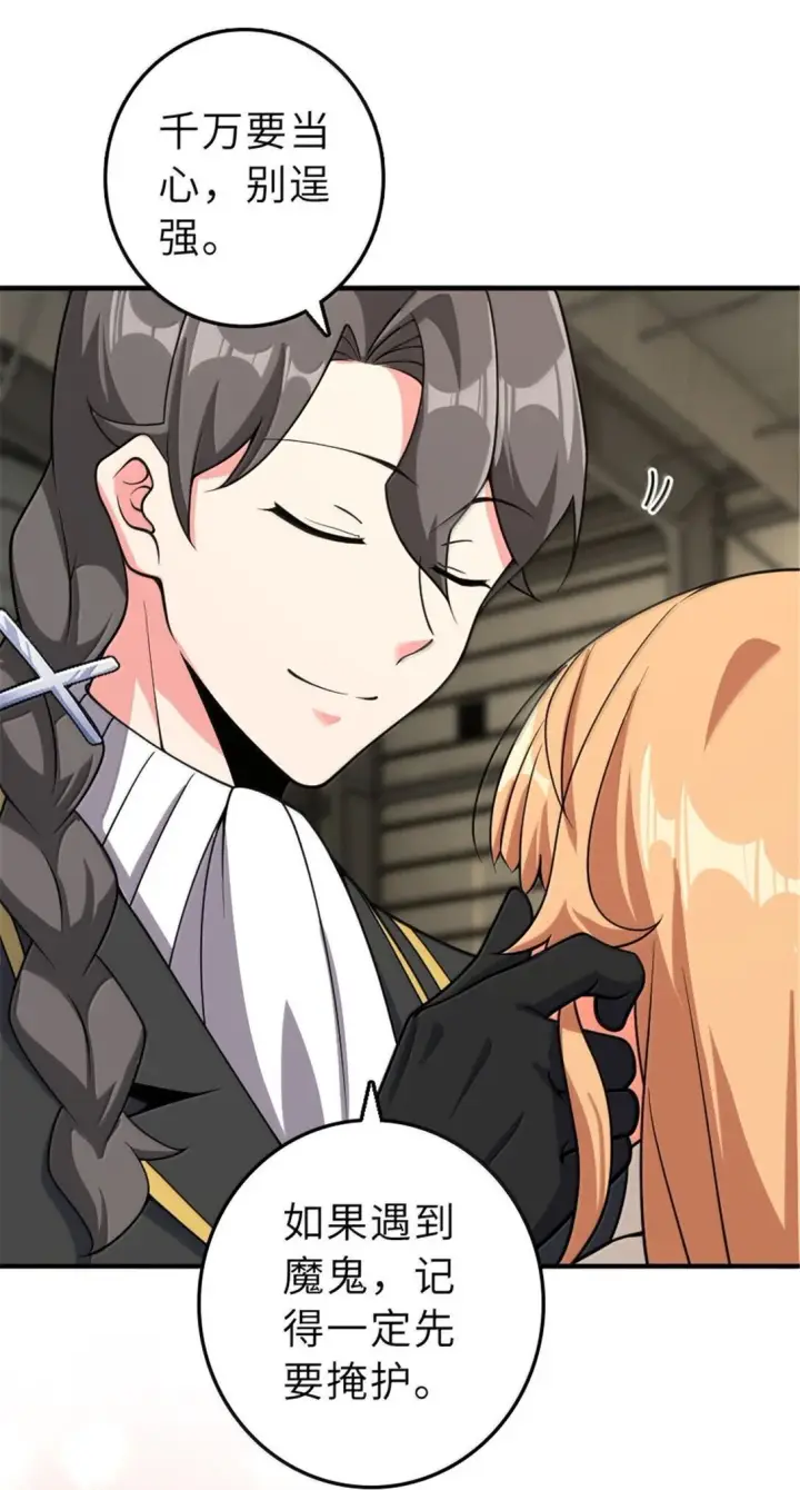 《放开那个女巫》625 翱翔之翼图33