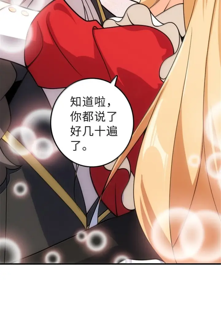 《放开那个女巫》625 翱翔之翼图35