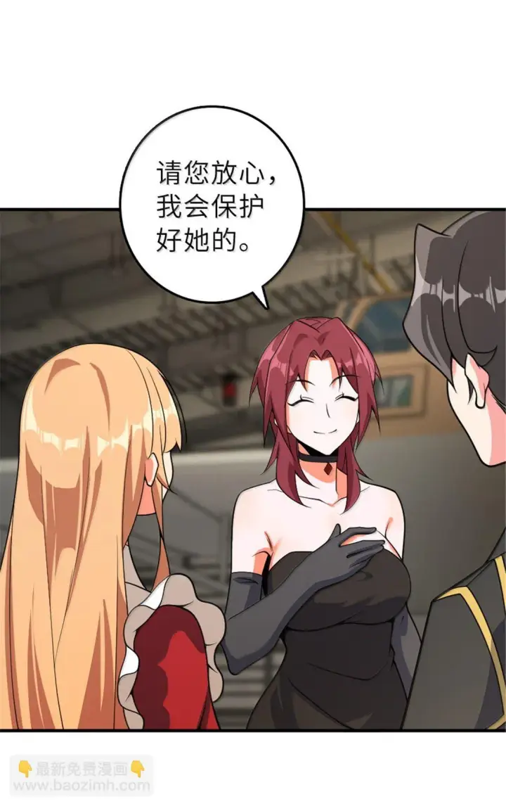 《放开那个女巫》625 翱翔之翼图36