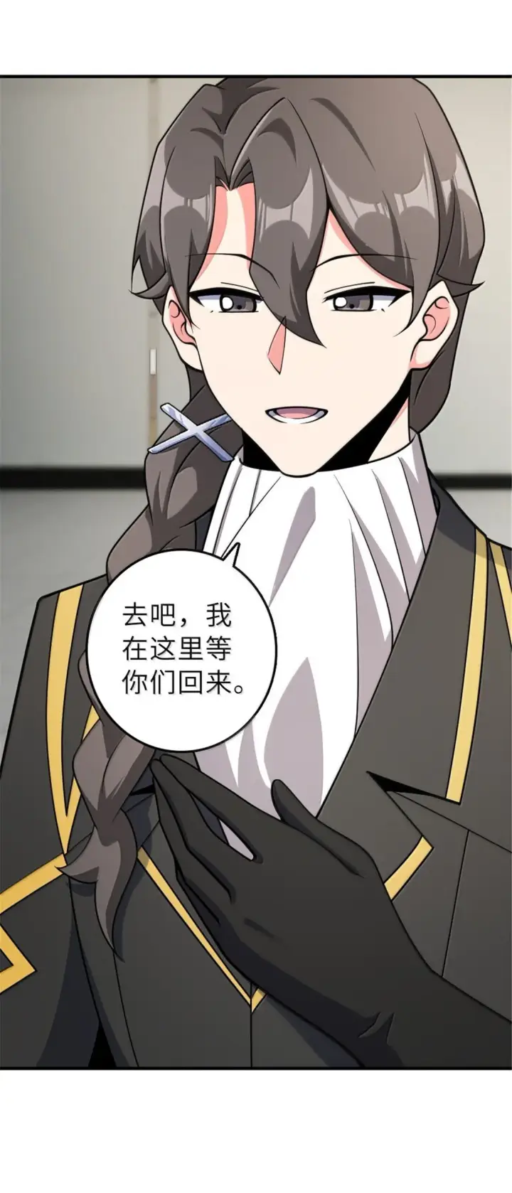 《放开那个女巫》625 翱翔之翼图37