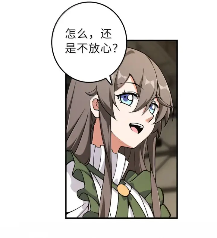 《放开那个女巫》625 翱翔之翼图39