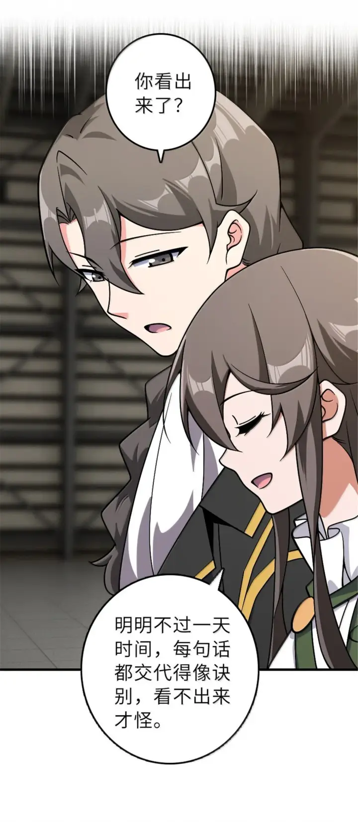 《放开那个女巫》625 翱翔之翼图40