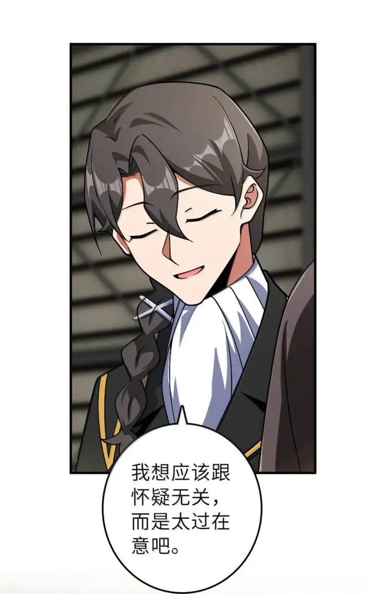 《放开那个女巫》625 翱翔之翼图42