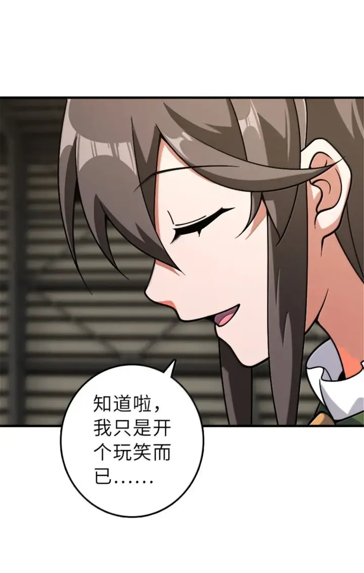 《放开那个女巫》625 翱翔之翼图44