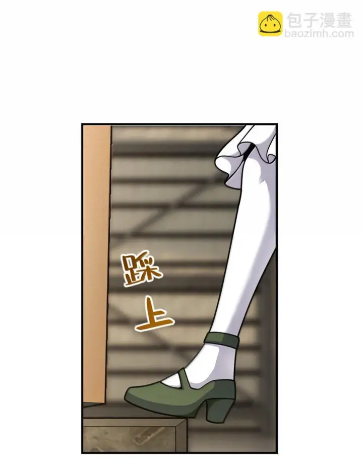 《放开那个女巫》625 翱翔之翼图46