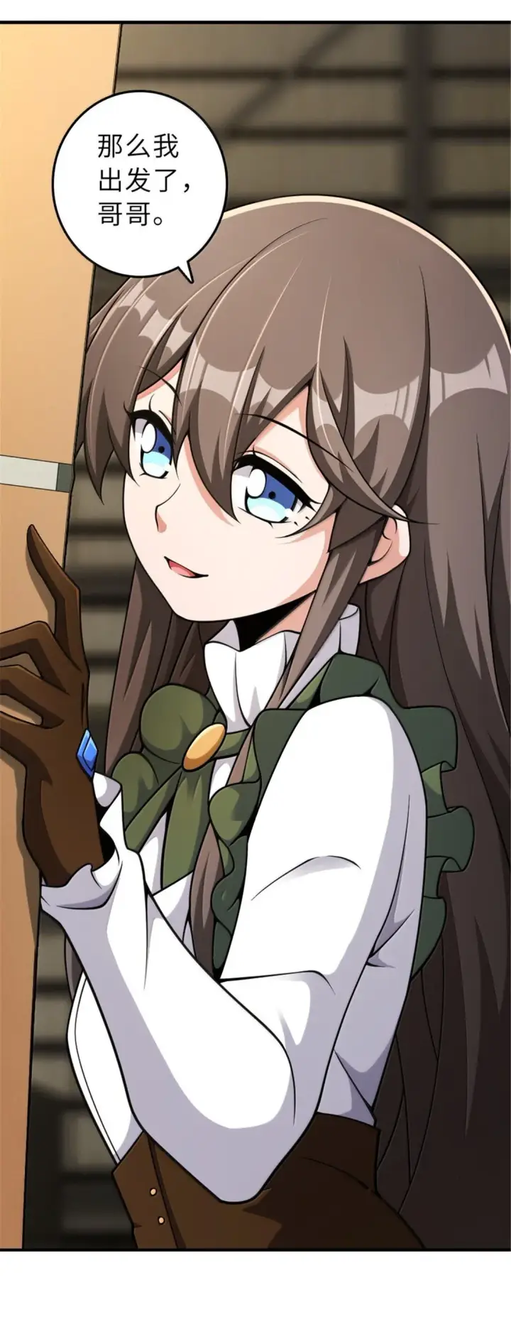 《放开那个女巫》625 翱翔之翼图47