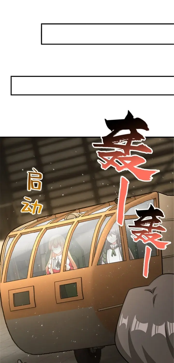 《放开那个女巫》625 翱翔之翼图48