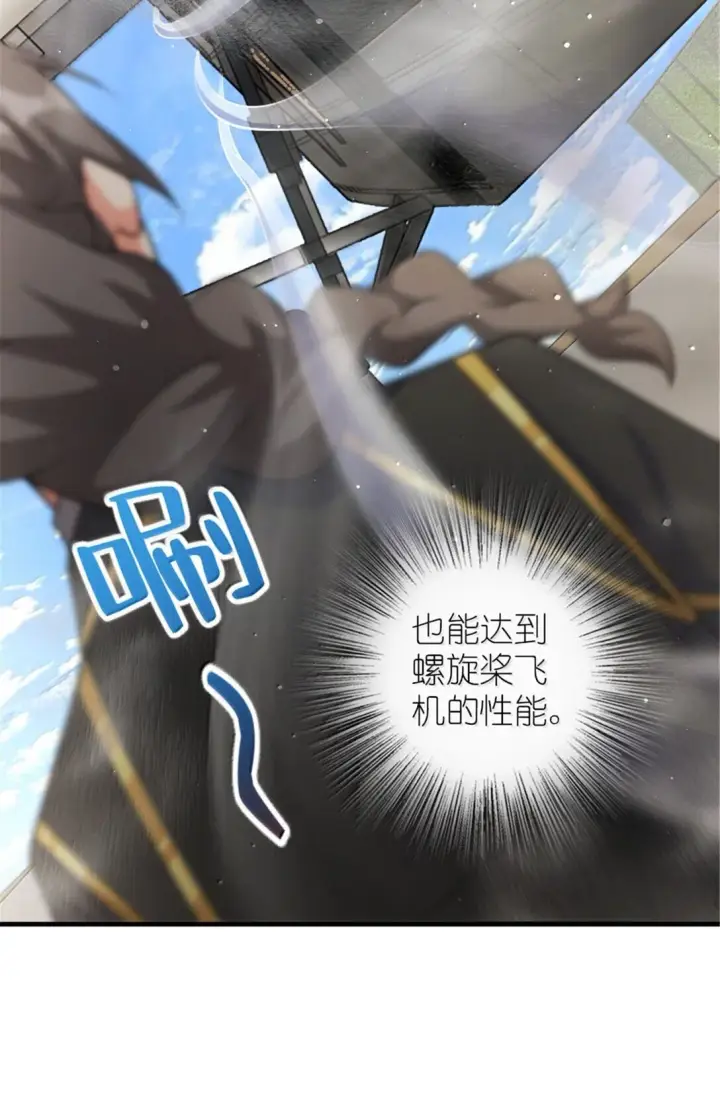 《放开那个女巫》626 凝固之焰图10
