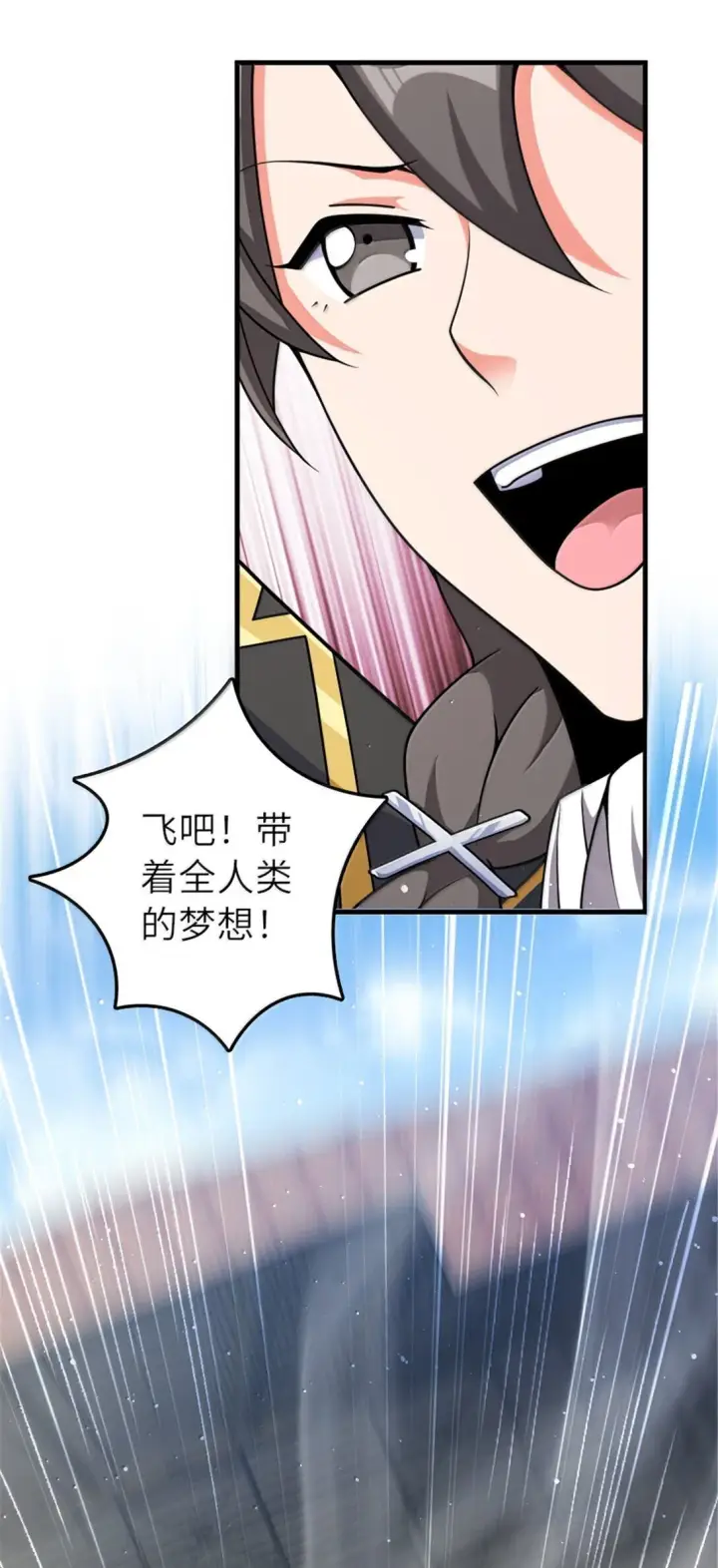 《放开那个女巫》626 凝固之焰图12