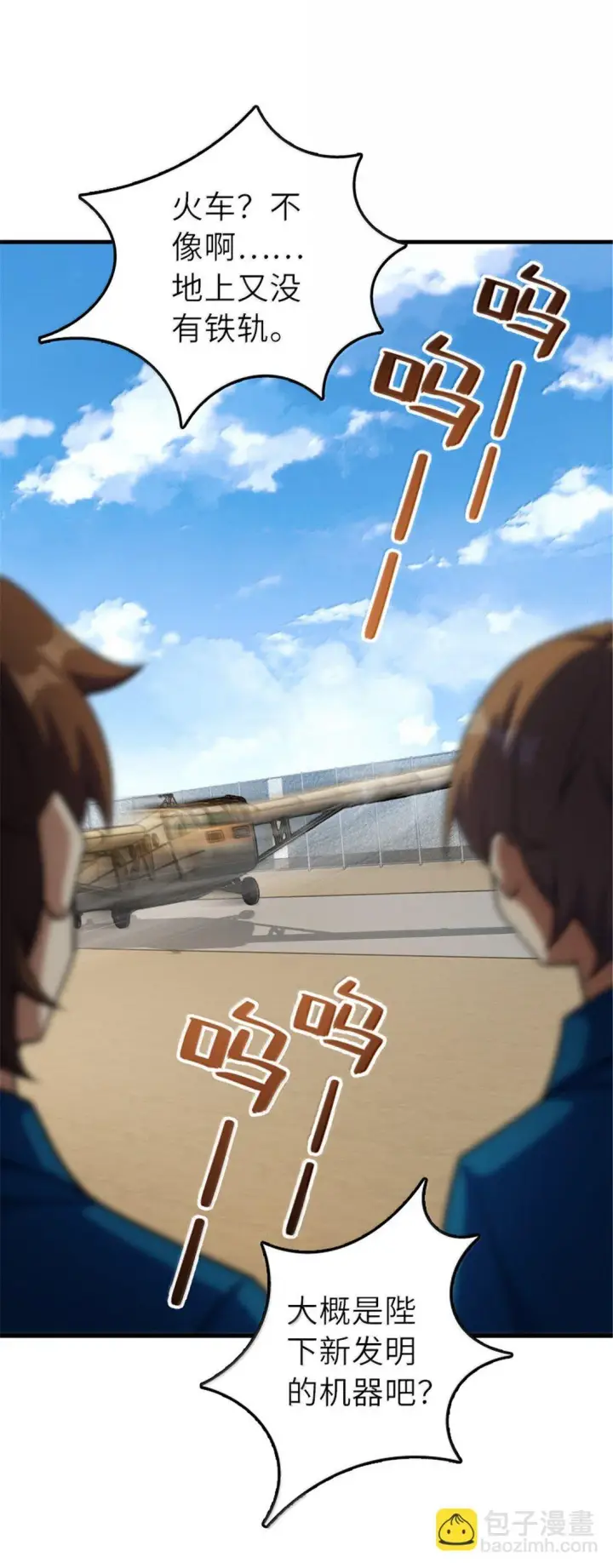《放开那个女巫》626 凝固之焰图15