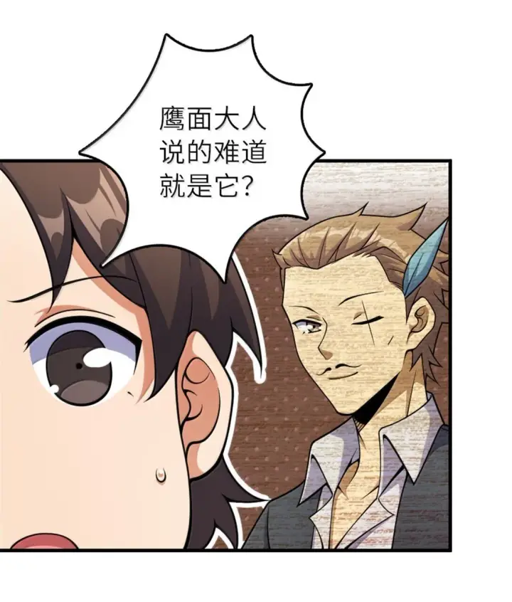 《放开那个女巫》626 凝固之焰图16