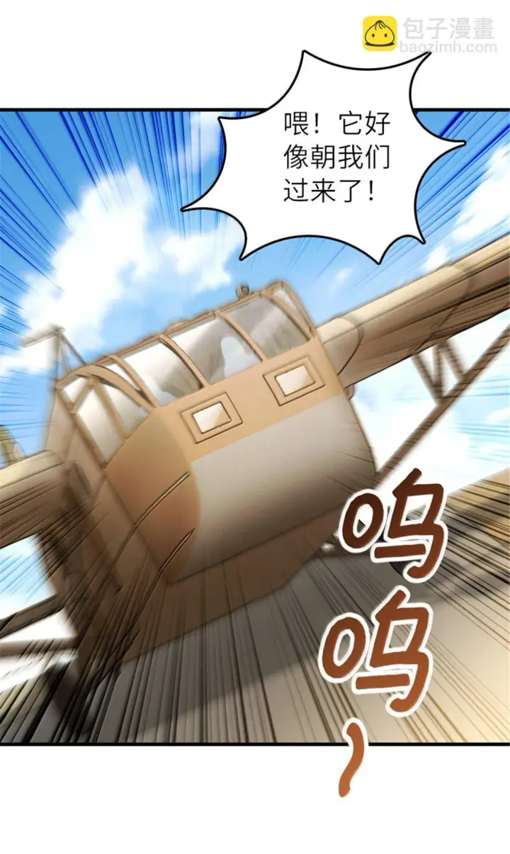 《放开那个女巫》626 凝固之焰图17