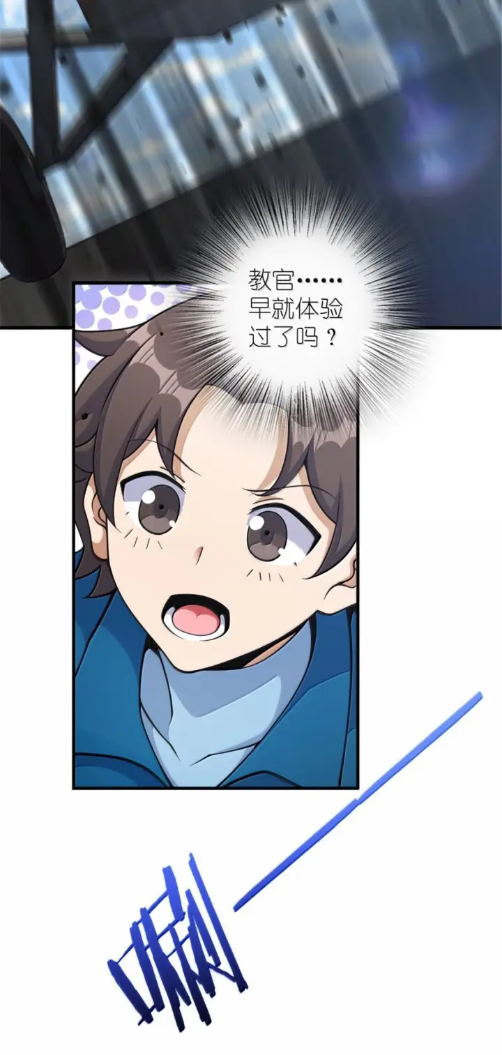 《放开那个女巫》626 凝固之焰图19