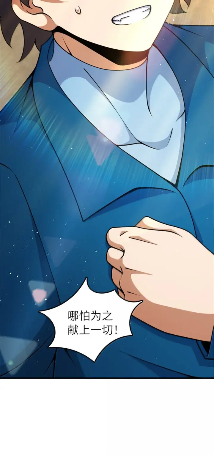 《放开那个女巫》626 凝固之焰图25