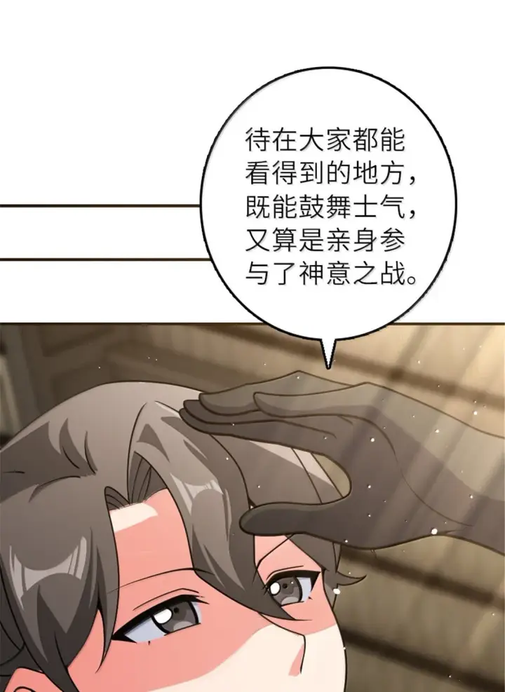 《放开那个女巫》626 凝固之焰图28