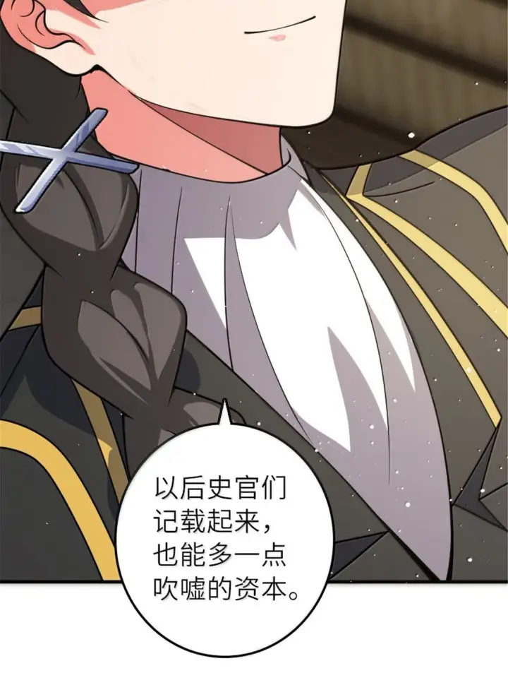 《放开那个女巫》626 凝固之焰图29