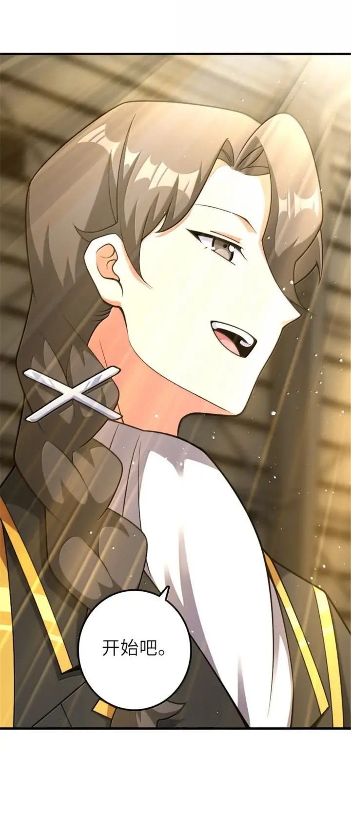 《放开那个女巫》626 凝固之焰图3