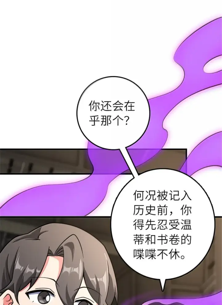 《放开那个女巫》626 凝固之焰图30