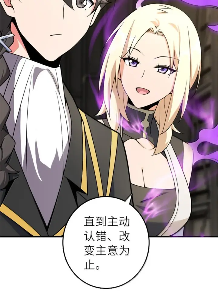 《放开那个女巫》626 凝固之焰图31