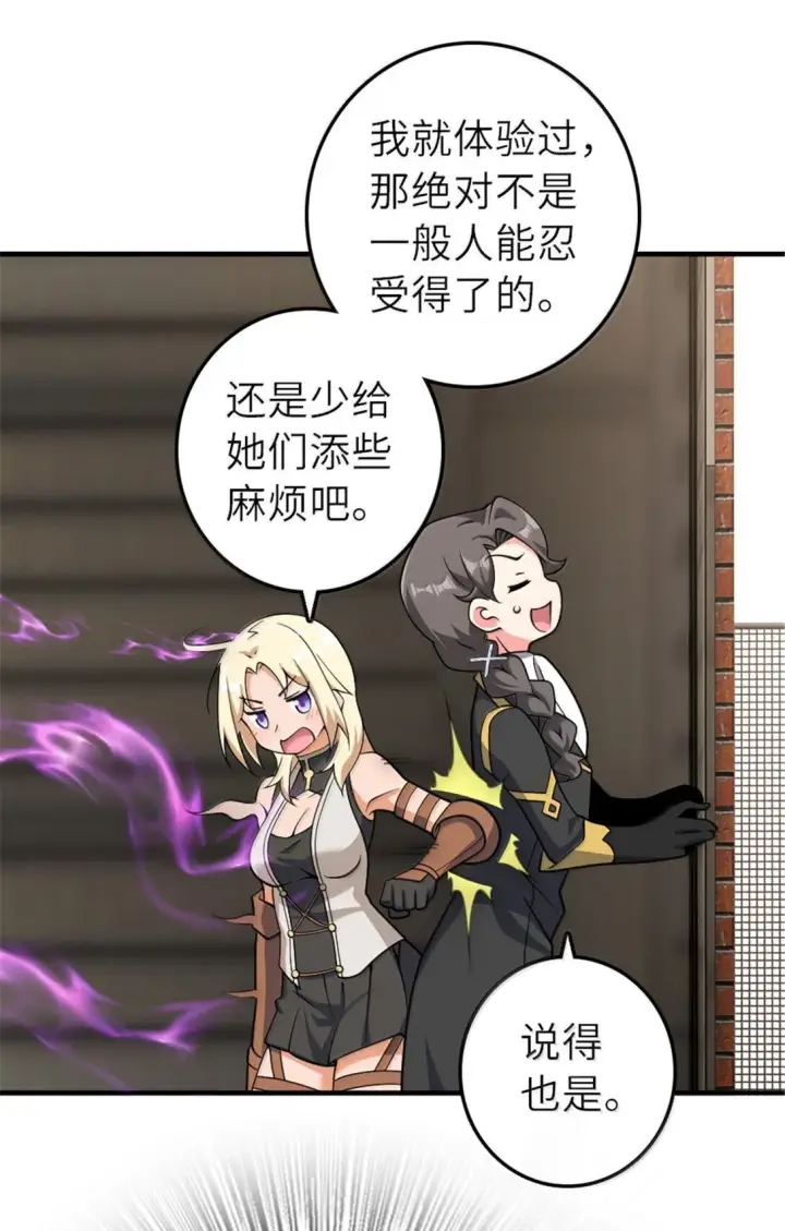 《放开那个女巫》626 凝固之焰图32
