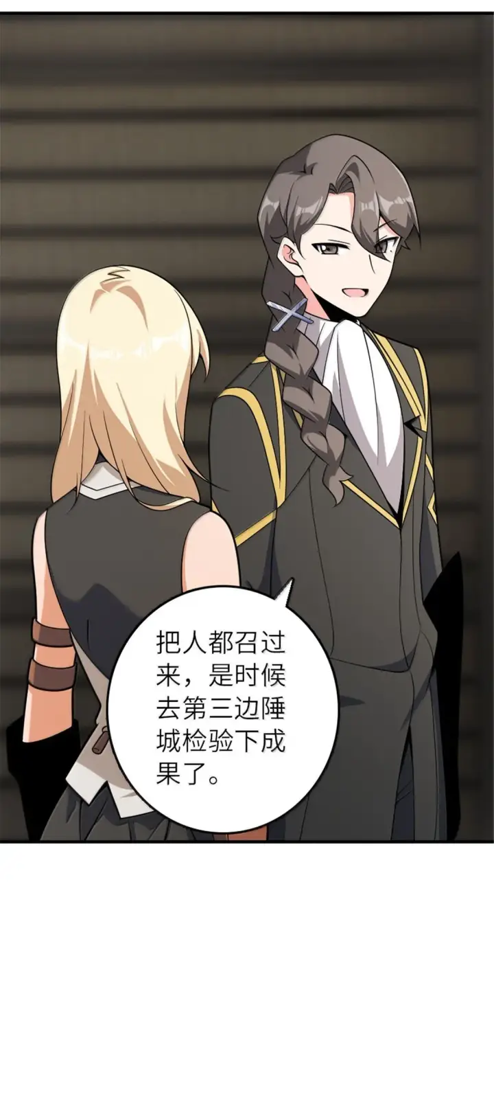《放开那个女巫》626 凝固之焰图34
