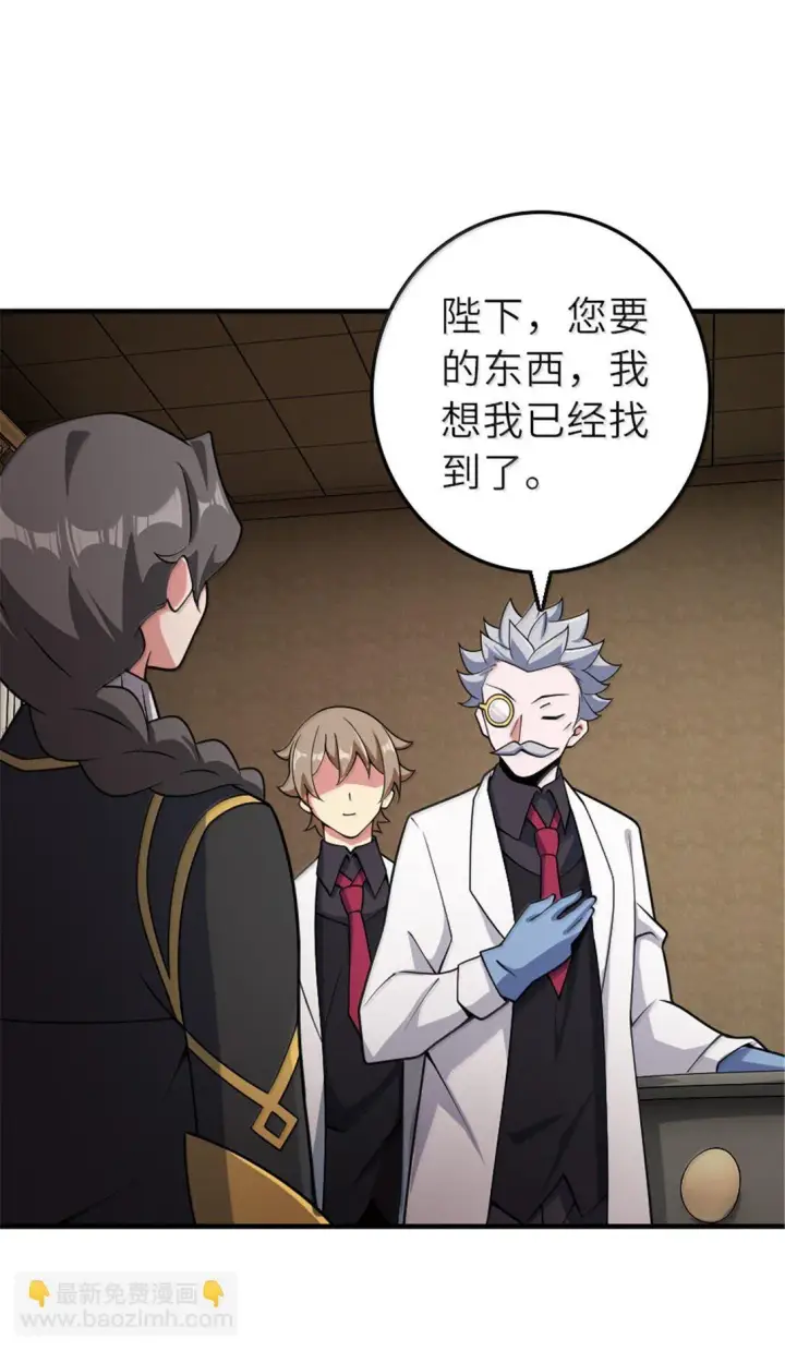 《放开那个女巫》626 凝固之焰图36