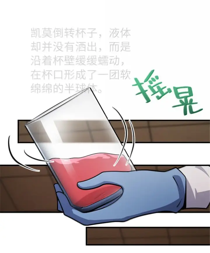 《放开那个女巫》626 凝固之焰图38