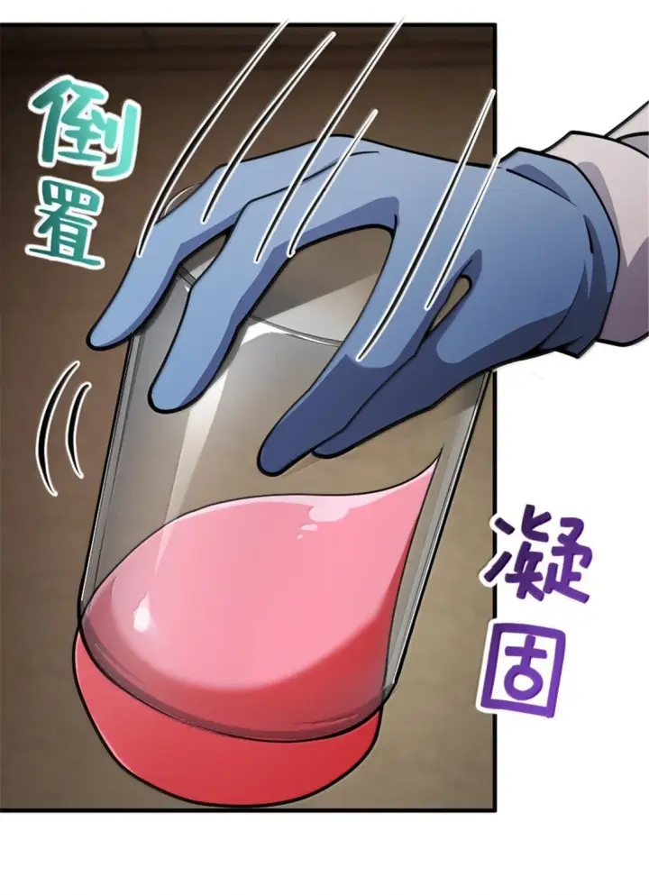 《放开那个女巫》626 凝固之焰图39
