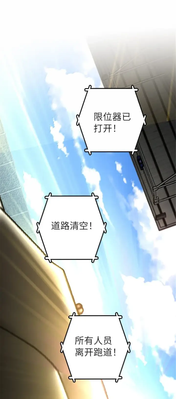 《放开那个女巫》626 凝固之焰图4