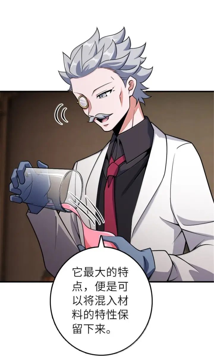 《放开那个女巫》626 凝固之焰图40