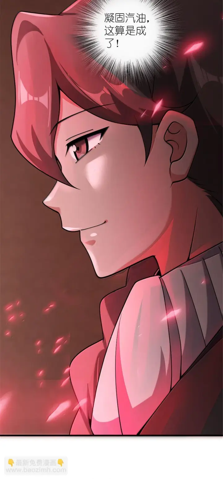 《放开那个女巫》626 凝固之焰图44